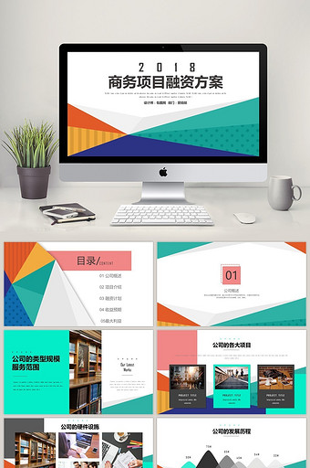 方案图片_方案模板下载_方案设计素材