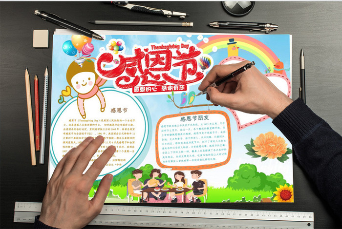 感恩的心小报手抄报word模板图片素材