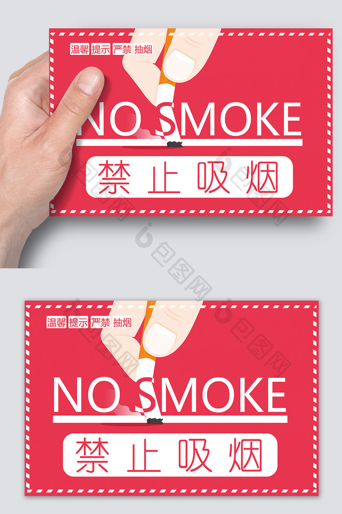 禁止抽烟温馨提示卡图片图片
