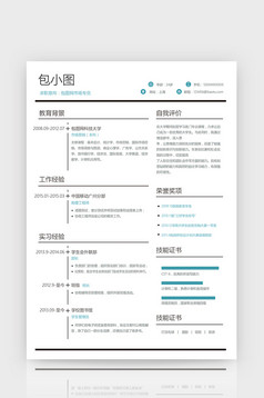 简约风土木工程师Word简历模板下载_1920x1