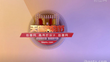 限时图片_限时模板下载_限时设计素材