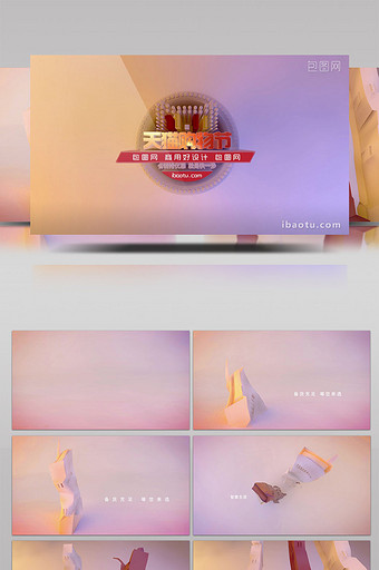 开业视频模板下载_开业视频ae模板素材_