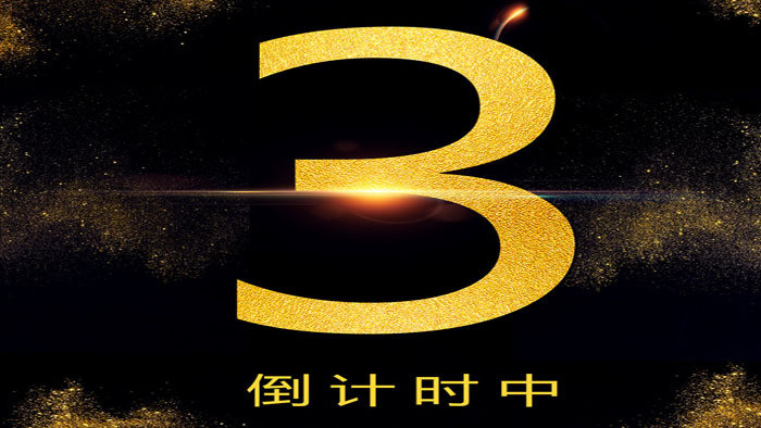 综艺音效脱口秀节目选秀倒计时音效数秒MP3