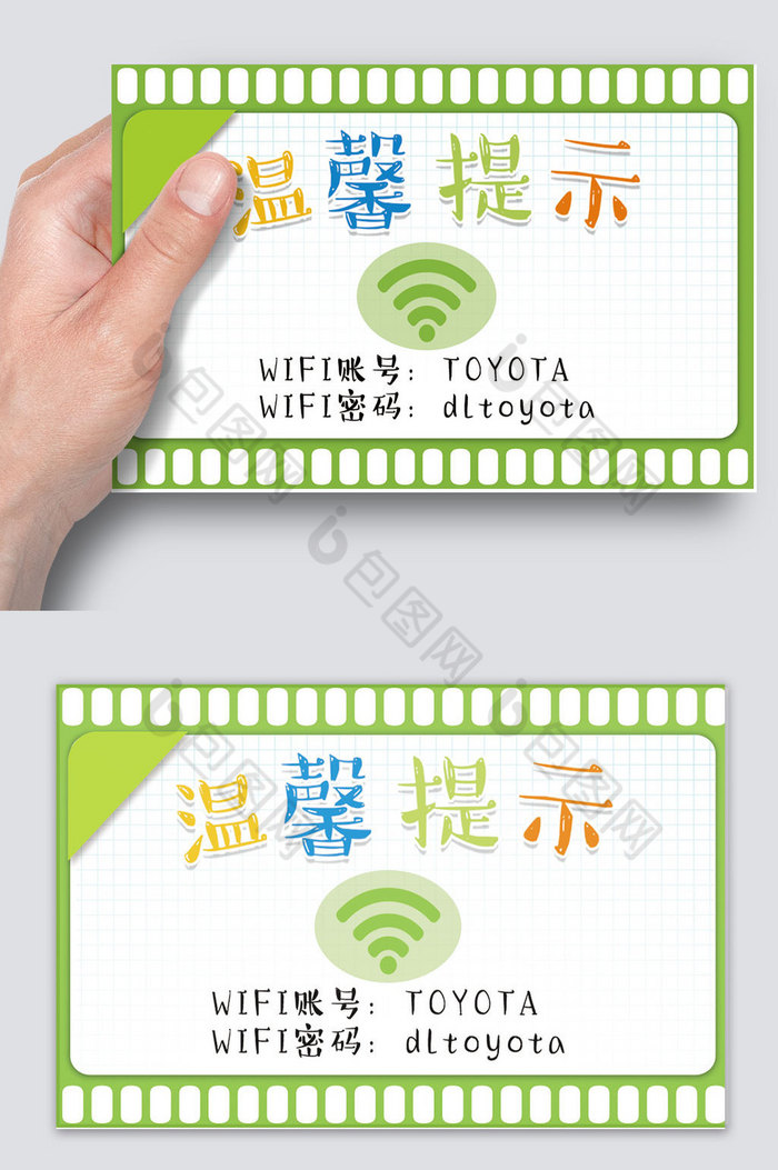 WiFi上网温馨提示图片图片