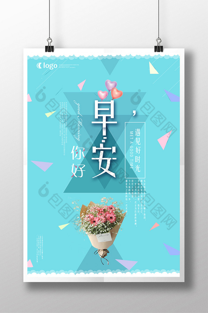 启动页问候创意文字图片