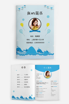 简约粉色卡通小升初简历word简历模板下载_1