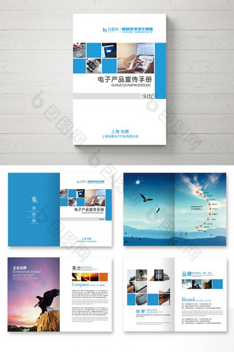 蓝色时尚电子宣传产品画册图片