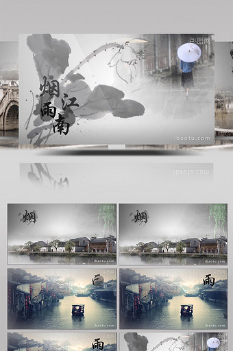 中国风烟雨江南水墨动画背景图片