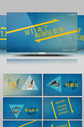 双11狂欢购物节广告促销图文动画AE模板图片