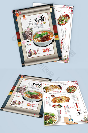 简约时尚中国风餐饮美食面馆单页图片