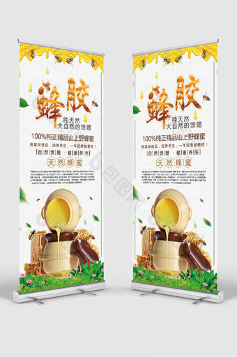 中国风创意简约养身珍品蜂胶促销保健品展架图片