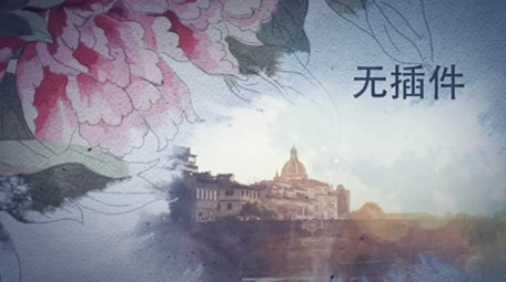 大气古典水墨花朵晕染中国风图文展示