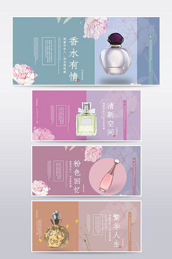 淘宝天猫中国风创意香水化妆美容海报模板图片