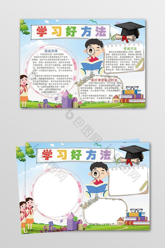 学校校园小学生图片