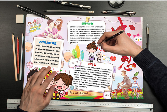 粉色感恩节小报手抄报