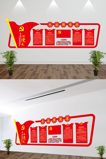 党照片墙图片_党照片墙模板下载_党照片墙设