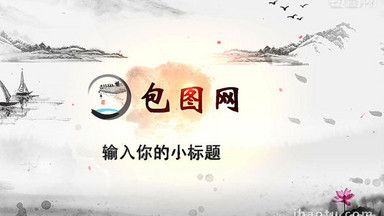 水墨片头视频模板下载_水墨片头ae模板素材