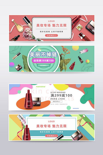 流行简约化妆品护肤品淘宝banner海报图片