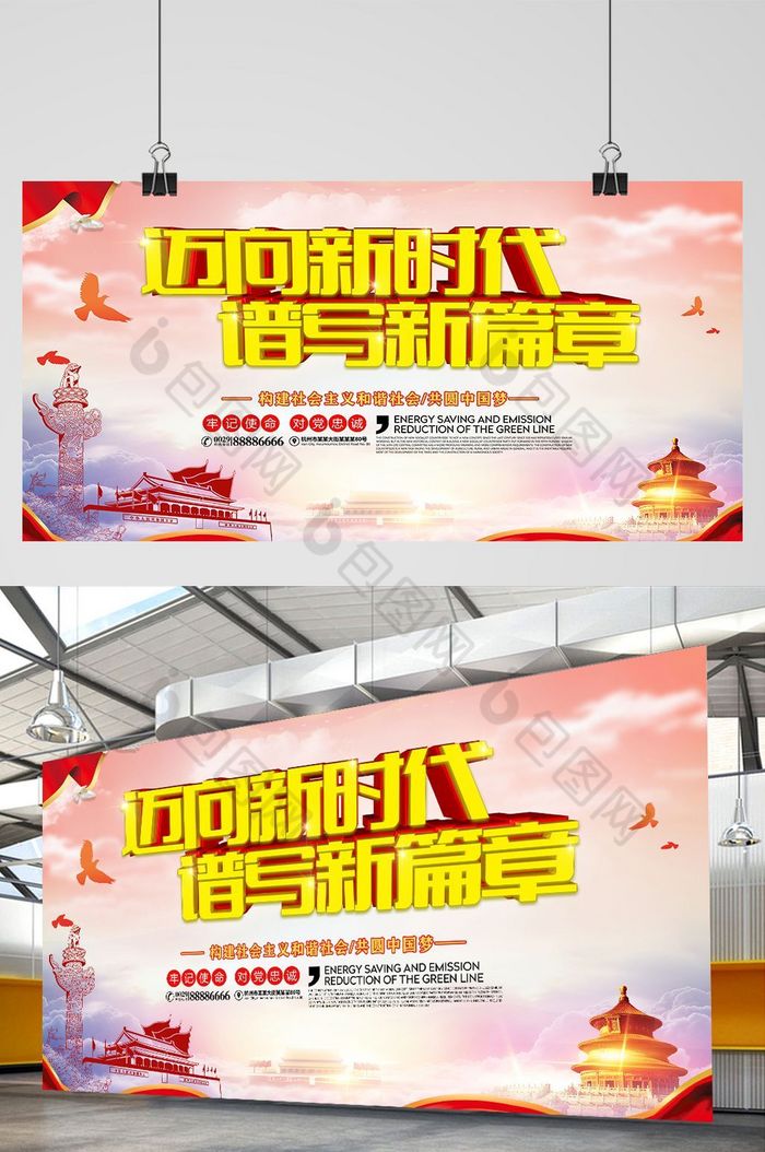 党建宣传背景党建展板中国建筑图片