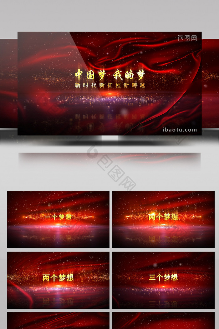 大气党政机关片头AE模板中国梦金色文字红色背景纯文字宣传主题片头 AE模板  12.1-天天素材网