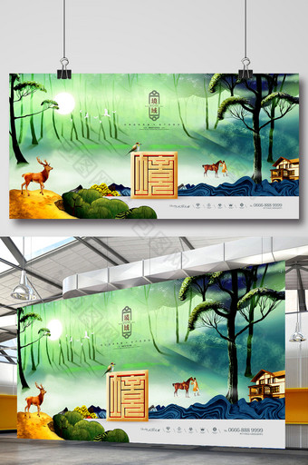 绿色清新大气房地产广告展板设计图片