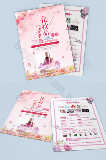 清新粉色化妆品店促销宣传单图片
