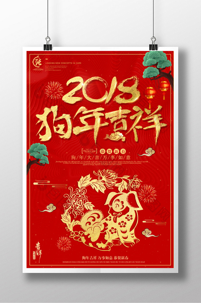 新年元素红色背景中华图片