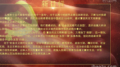 党的十九大图片_党的十九大模板下载_党的十