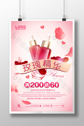 玫瑰水化妆品促销海报图片