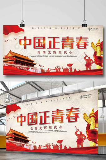 大气简洁中国正青春党建展板背景图片