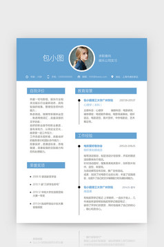 芥黄色编辑部实习生简历Word简历模板下载