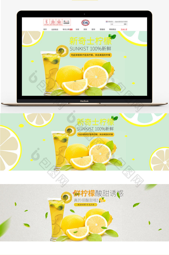 淘宝天猫水果生鲜海报banner模板图片图片