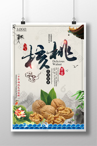 中国风核桃坚果干果年货美食促销海报图片