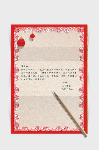 创意中国风边框信纸Word信纸图片