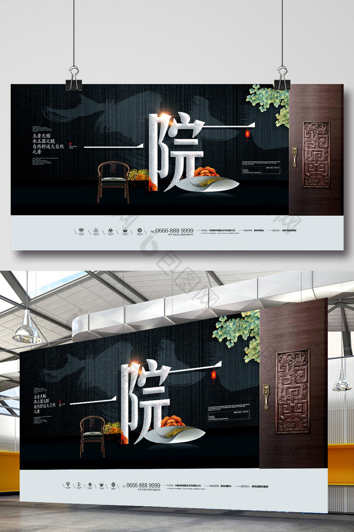 中国风房地产房地产插画房地产广告图片
