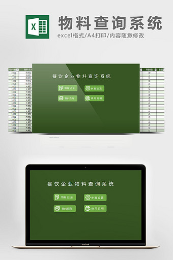 库存表仓库Excel模板免费下载_库存表仓库Ex