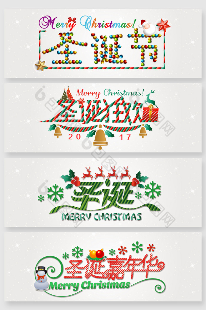 圣诞节艺术字体图片图片