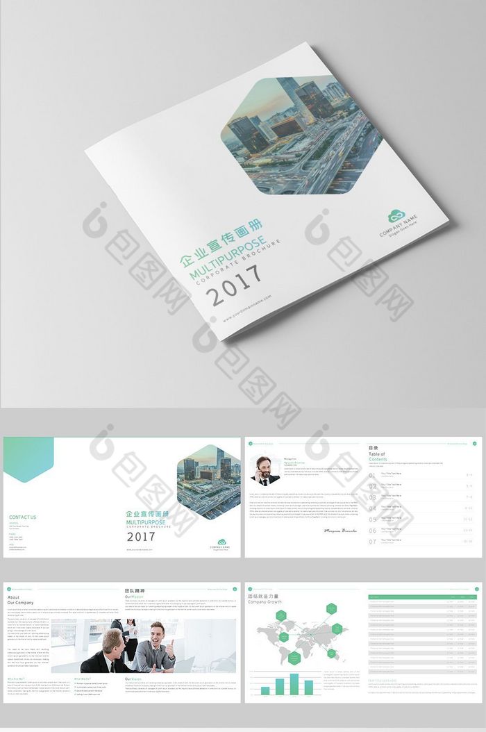 格企业画册图片图片