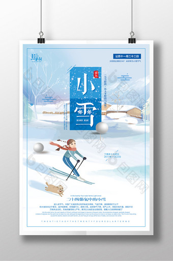 二十四节气创意简约小雪节日海报图片