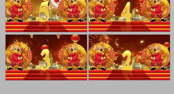 2018狗年春节过年晚会10秒倒计时背景视频素
