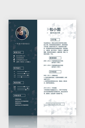 墨绿三角商务设计师word简历模板图片