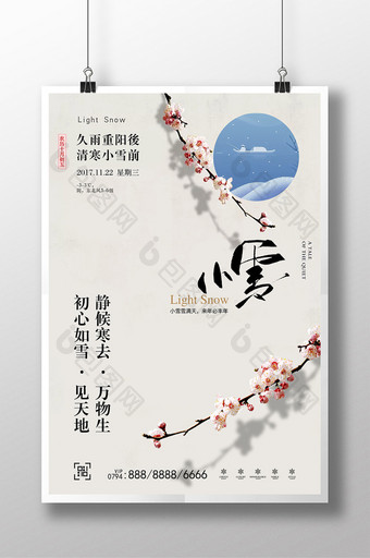 中式风格小雪节气海报图片