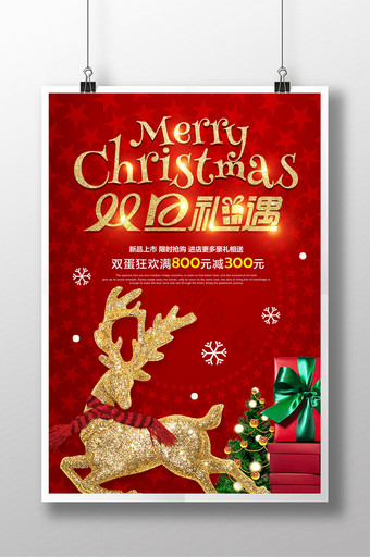 金色麋鹿圣诞节海报图片