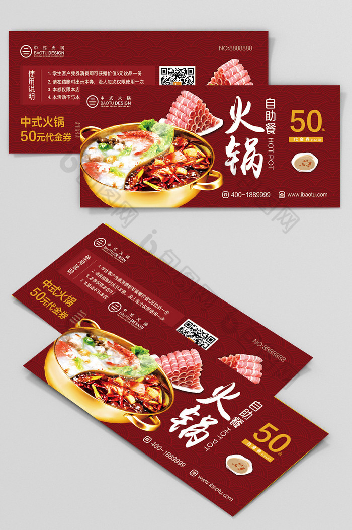 美味中式火锅自助餐代金券图片图片