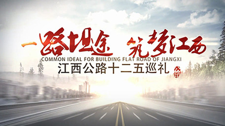 跨越未来大气科技片头