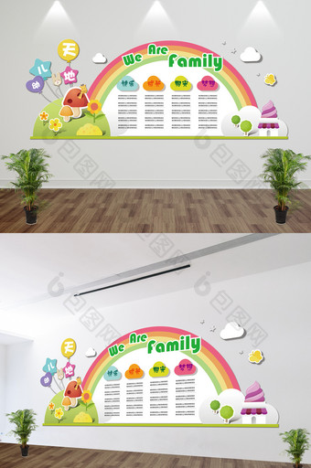 彩虹卡通微立体幼儿园文化墙立体形象墙图片