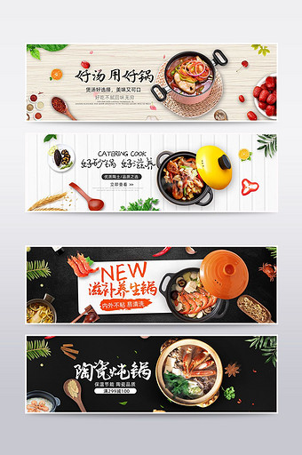 简约清新风淘宝汤锅海报banner模板图片