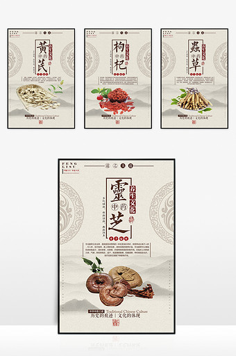 中药图片大全_中药模板下载_中药设计素材