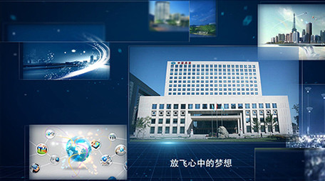 新跨越赢未来科技片头