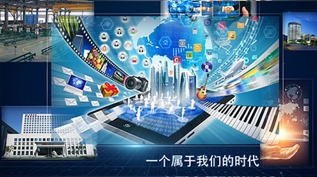 新跨越赢未来科技片头